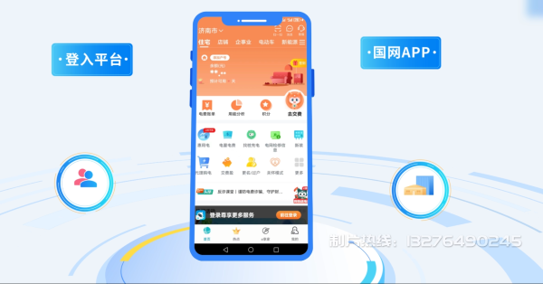 西城区电力供需平台MG动画制作_电力系统可视化动画设计_智慧电网数字化宣传动画_电网科普动画_